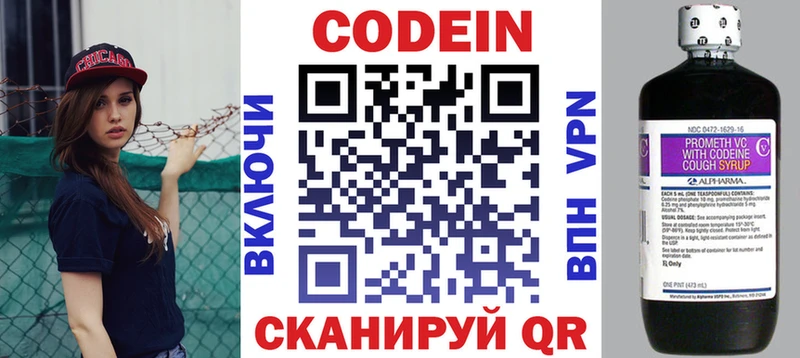 Кодеиновый сироп Lean Purple Drank  Купить закладки  Жуковский 