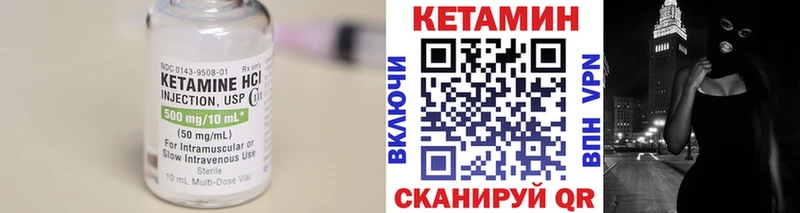 Купить где  Жуковский  КЕТАМИН VHQ 