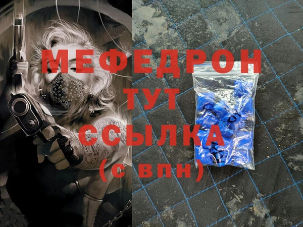 меф VHQ Инта