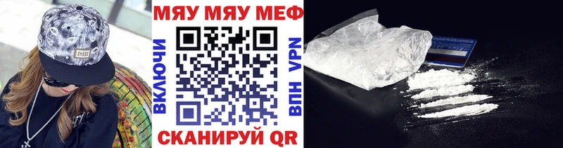 Купить закладки  Жуковский  МЯУ-МЯУ мука 