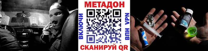 МЕТАДОН VHQ  Купить где  Жуковский