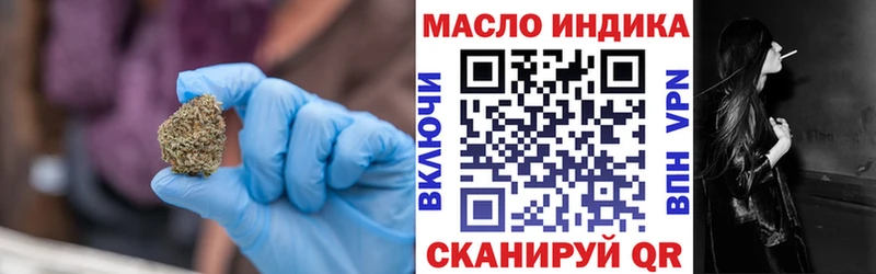 Купить  Жуковский  ТГК THC oil 